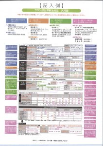 工程管理表-02
