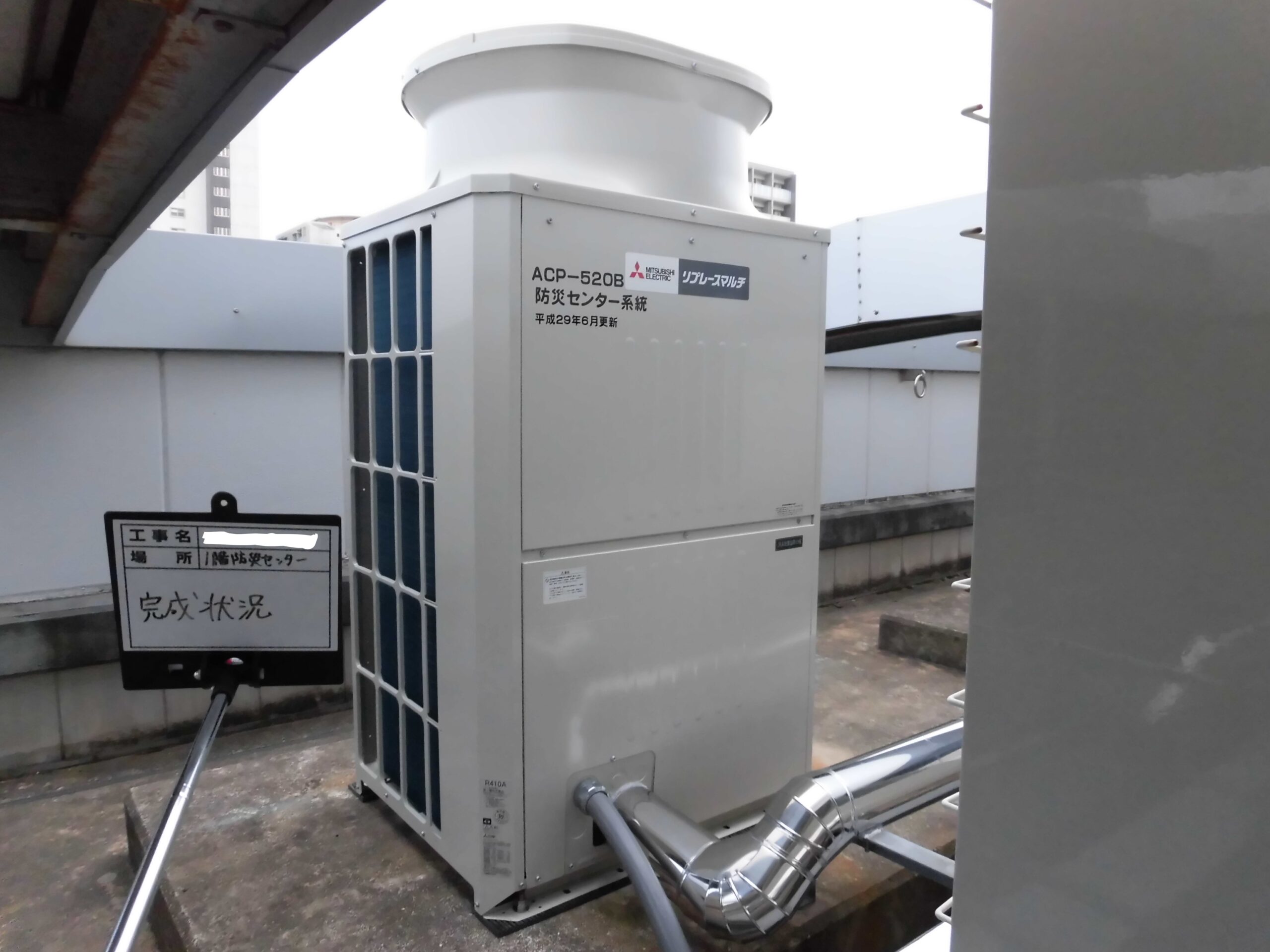 空調機更新工事