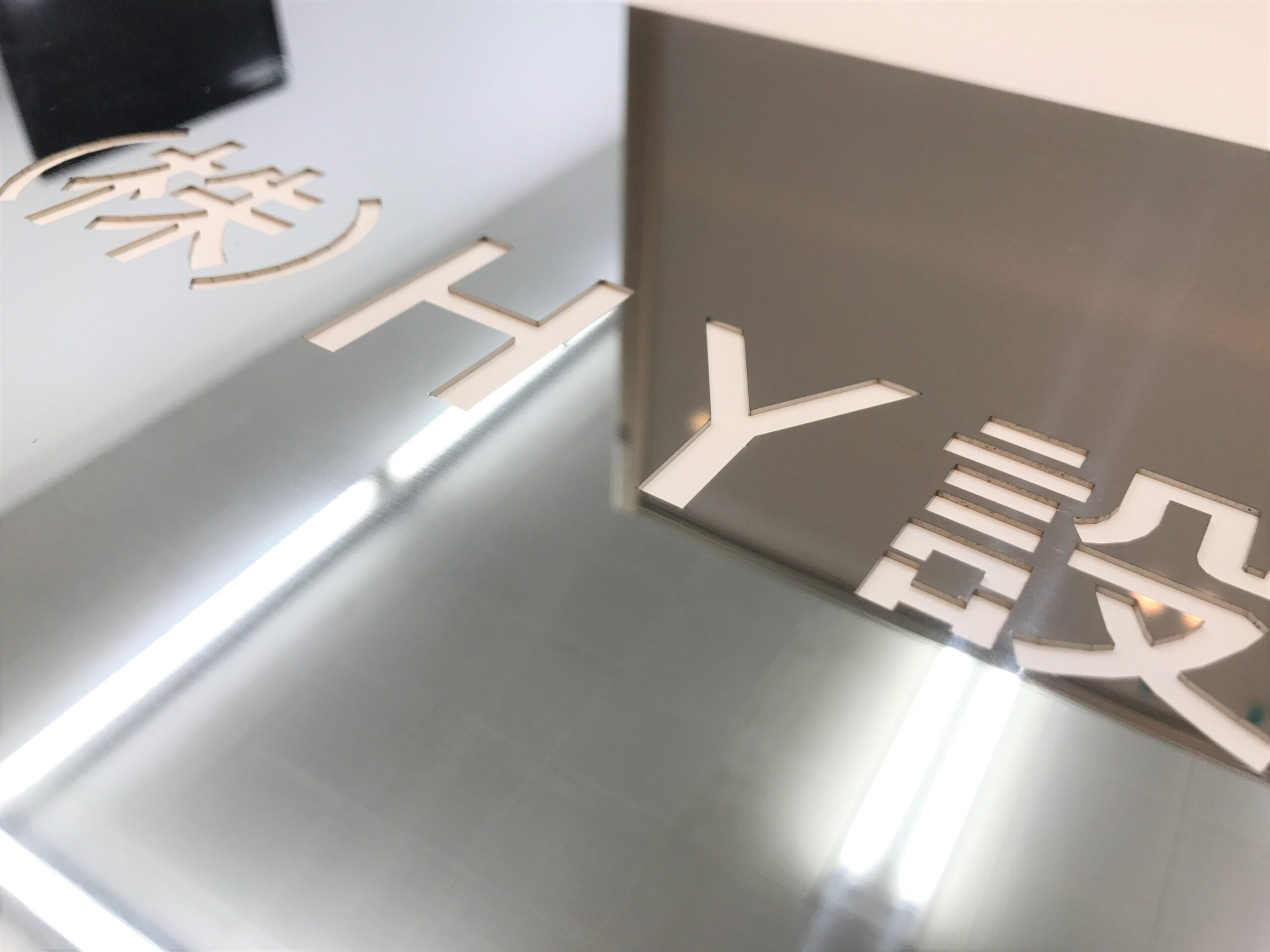 株式会社HY設備