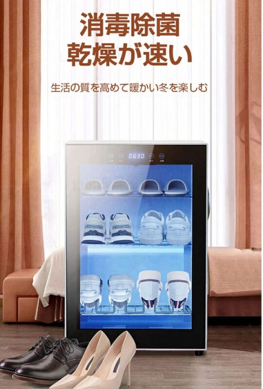 防臭対策